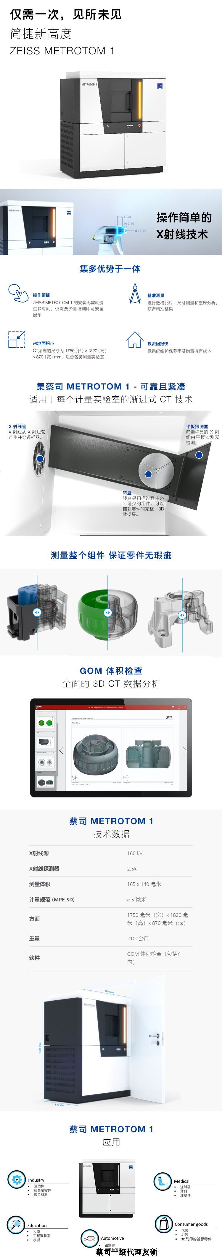 平谷平谷蔡司平谷工业CT